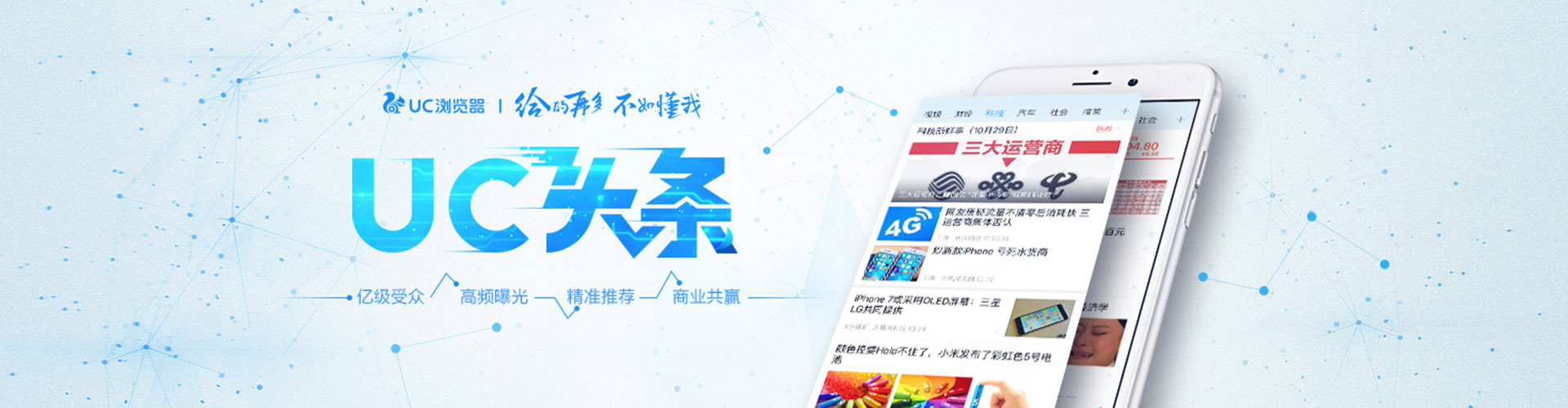 上城竞价推广